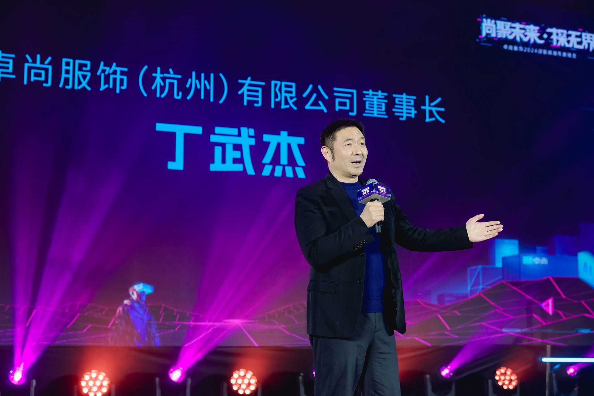 卓尚年會 | “界”龍騰之勢 探未來之光！
